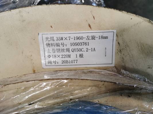 10503761 wire rope QY50C.2-1A  for SANY mobile crane